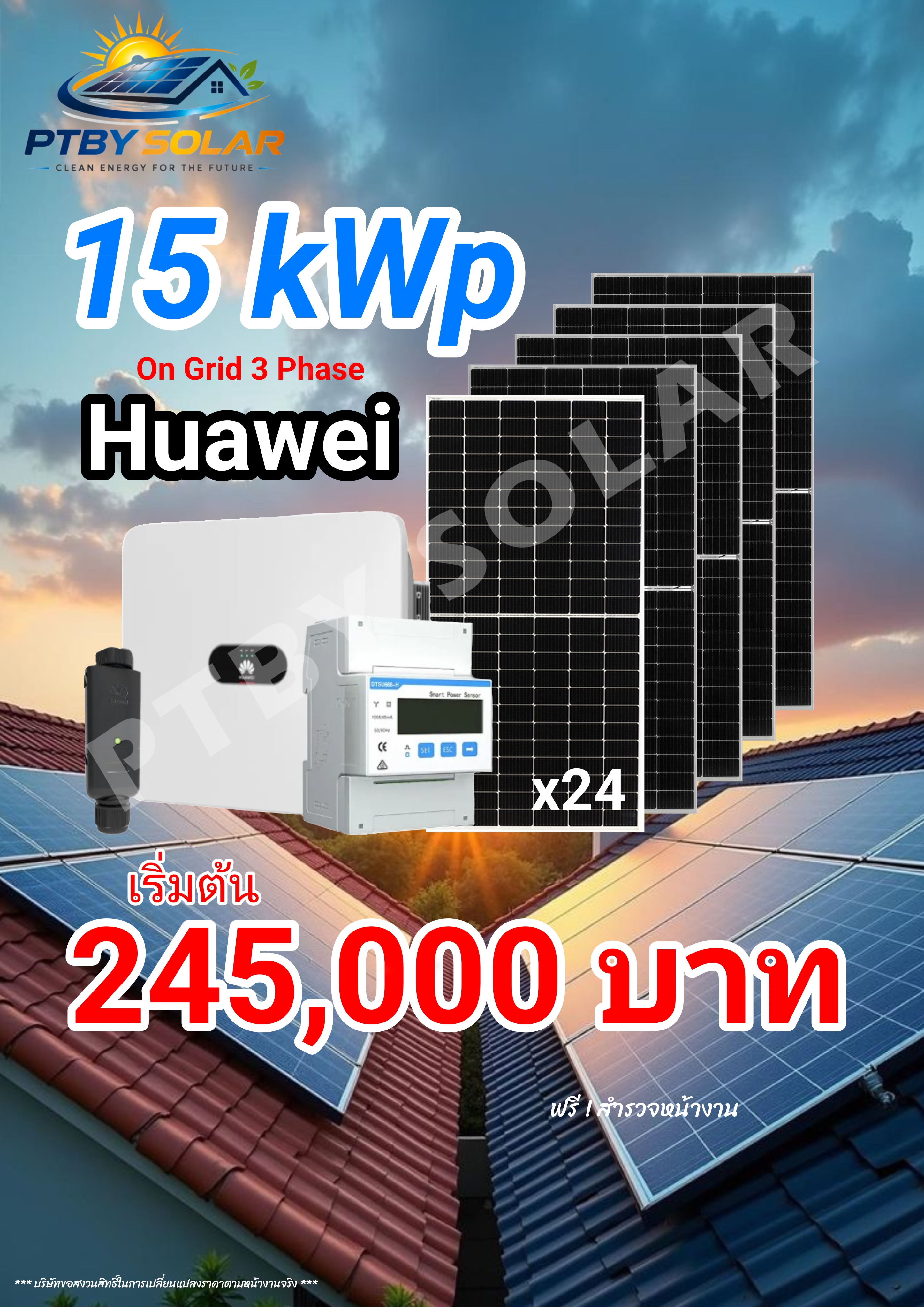 15kWp 3phase Ongrid Huawei สำหรับค่าไฟ 8,000 บาท
